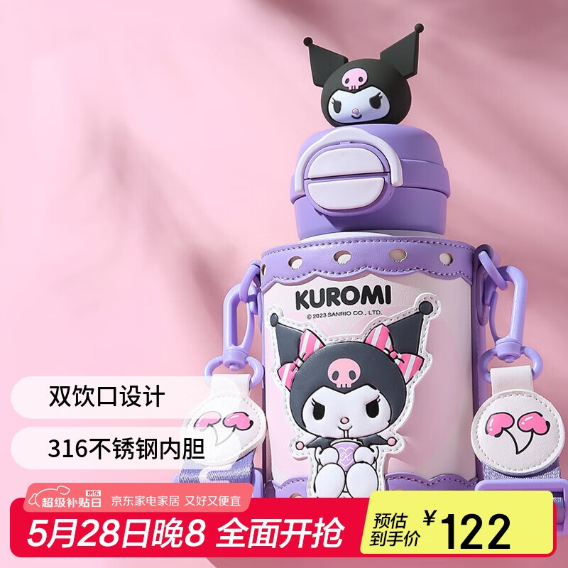 杯具熊（BEDDYBEAR）开口笑双饮盖儿童保温杯带吸管水杯316钢大容量保温壶600ML酷洛米