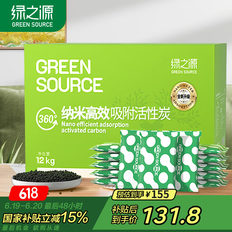 绿之源360升级版活性炭除甲醛碳包12kg新房家用吸去除甲醛清除剂异味