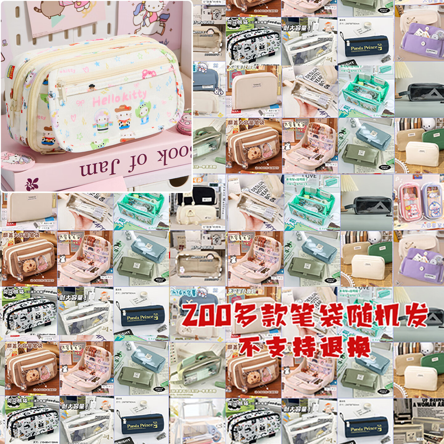 潼辉凯蒂猫痛包笔袋女生2026新款高颜值ins风文具盒学生大容量铅笔盒 随机款性价比笔袋