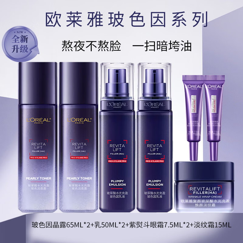 ڲŷ L'OREALղɫҺˮ鵭ƲˮŮʿױƷװ ŷŲỤƷװ7 110.7Ԫ