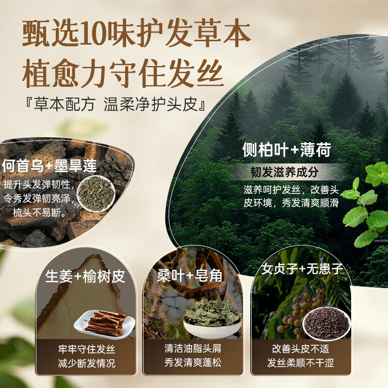 墨见侧柏叶洗发皂控油洗发水何首乌草本修护草本手工香皂 【控油养发】侧柏叶手工香皂*1盒