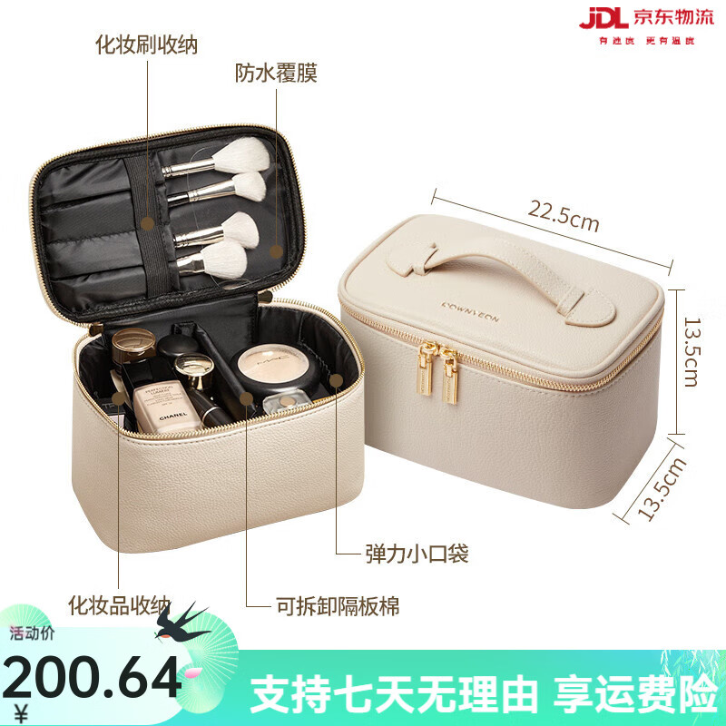 朗顏（Rownyeon）化妝包女便攜式收納大容量2025新款高顏值小號(hào)精致手提旅行裝備 米色手提化妝包