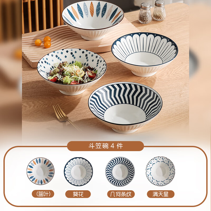 賀川屋釉下彩日式拉面 面碗家用大號(hào)面 面碗8英寸大碗斗笠碗湯碗裝泡面  8英寸斗笠碗4件 4祇