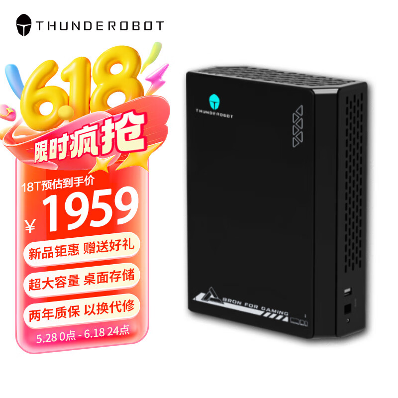 THUNDEROBOT雷神f330青春版18TB移动硬盘3.5英寸大容量桌面存储type-c高速260m/s台式机笔记本外接机械硬盘