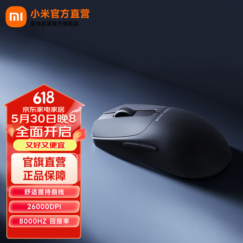 小米鼠标 X1无线鼠标游戏电竞2.4/有线双模轻量化3395/双8K/26000DPI/无畏契约/CS2/瓦洛兰特/LOL 黑墨色