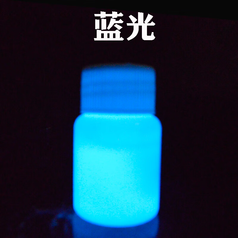 施韵令夜光漆 透明夜光漆夜光液体水荧光粉防水长效高达无色透明荧 25