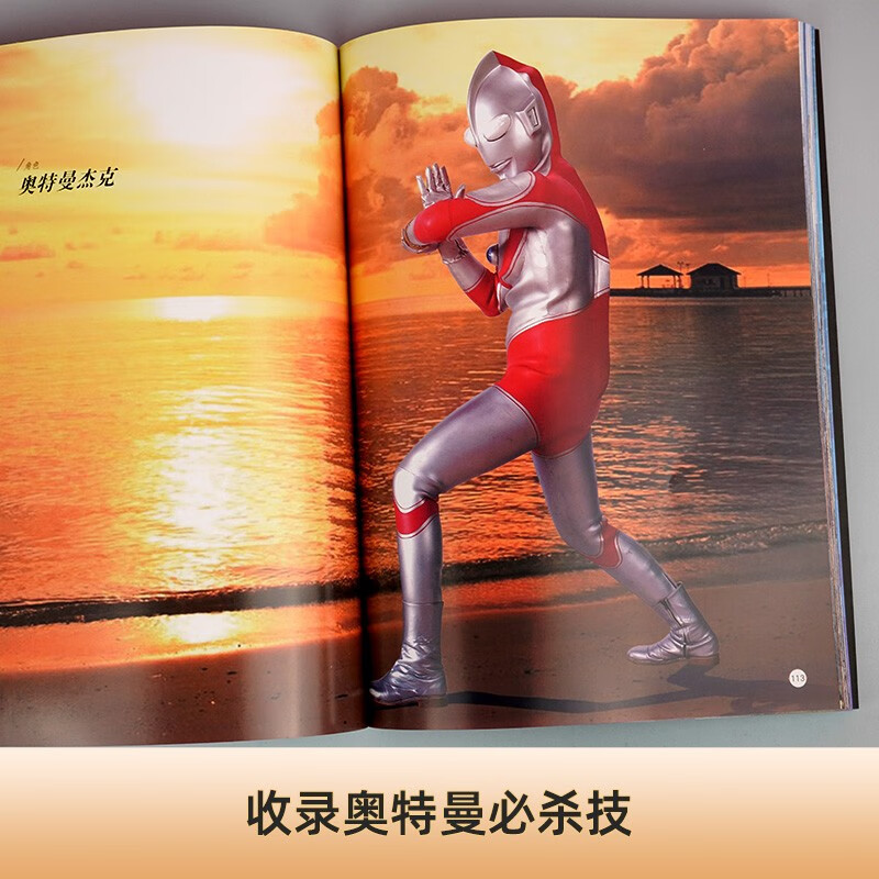 奥特曼56周年大画册 精装珍藏版奥特六兄弟英雄大怪兽百科大全 幼儿卡通动漫高清写真图册 55周年升级版绿色环保印刷详情图