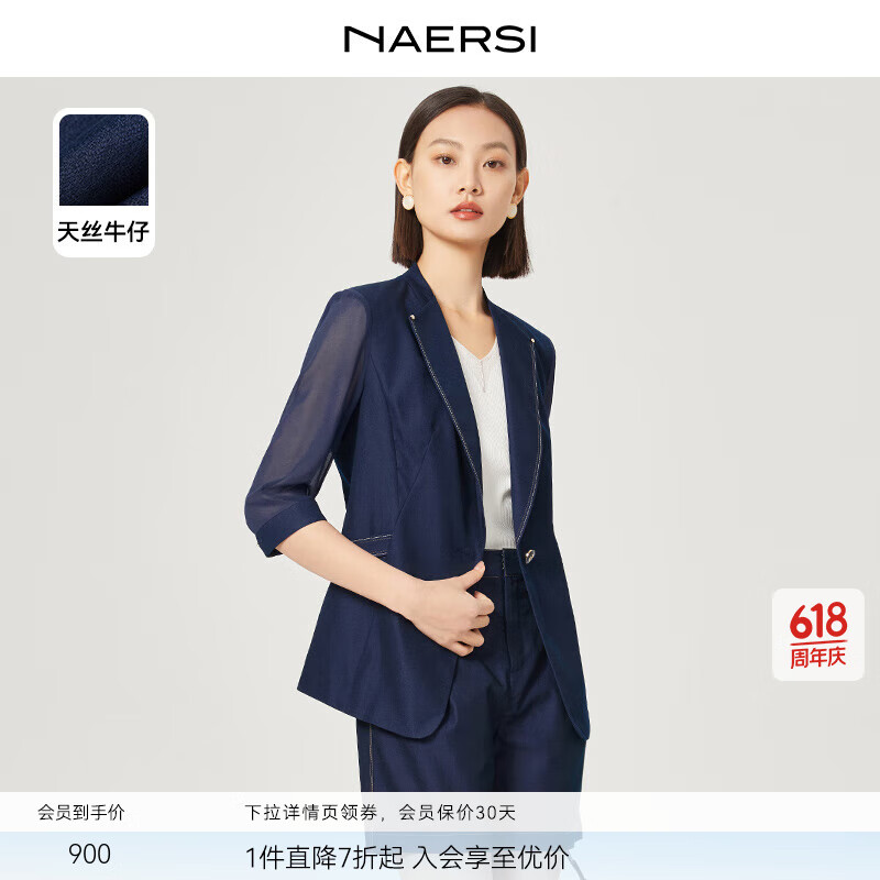 娜爾思（NAERSI）【天絲牛仔】氣質(zhì)通勤修身西裝女2025夏季新款外套 中群青色 L