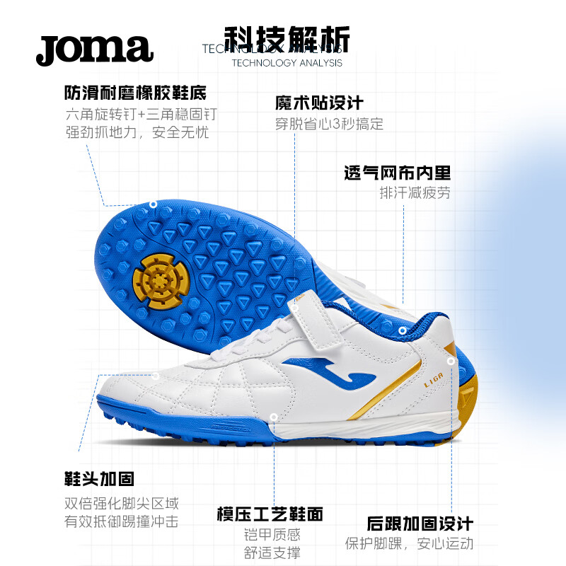 JOMA2025新款魔术贴儿童足球鞋TF碎钉青少年小学生专业比赛训练运动鞋 赤金 34 (210mm)