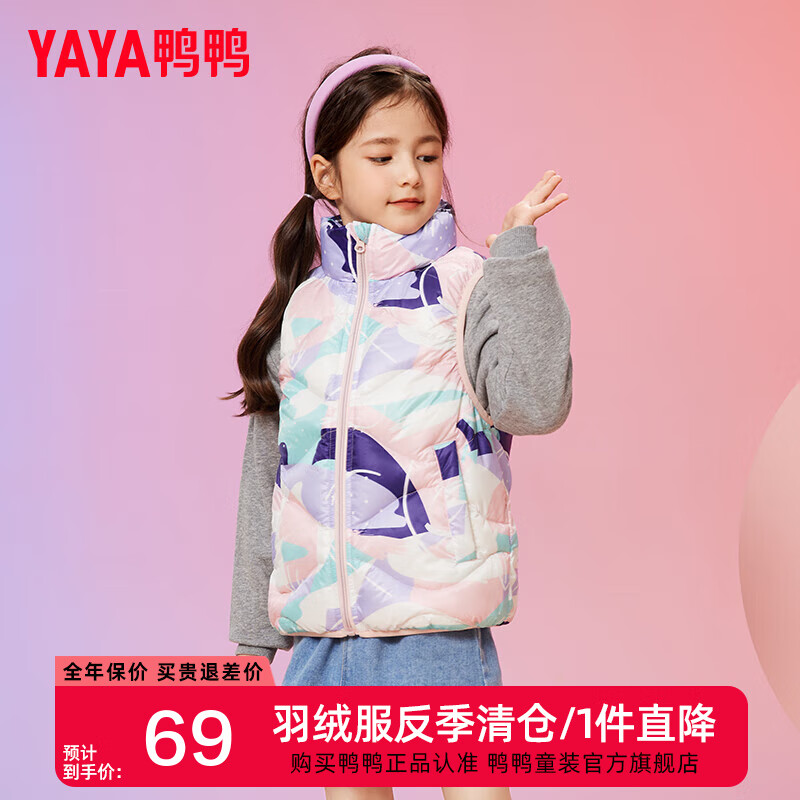 鸭鸭（YAYA）儿童羽绒服马甲女童背心男童冬季童装立领上衣冬装纯色外套WJ 几何粉 170