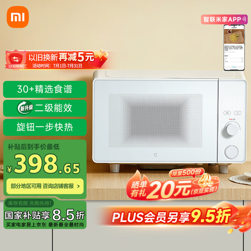 С�� ΢��¯ 20��