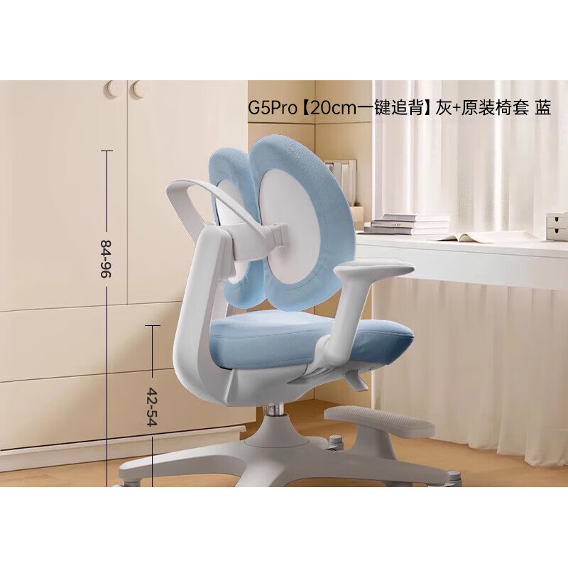 黑白調兒童黑白調G5Pro兒童學(xué)習椅可調節座椅小學(xué)生凳子坐姿椅書(shū)桌椅子 G5Pro20cm一鍵追背灰+原裝椅套藍