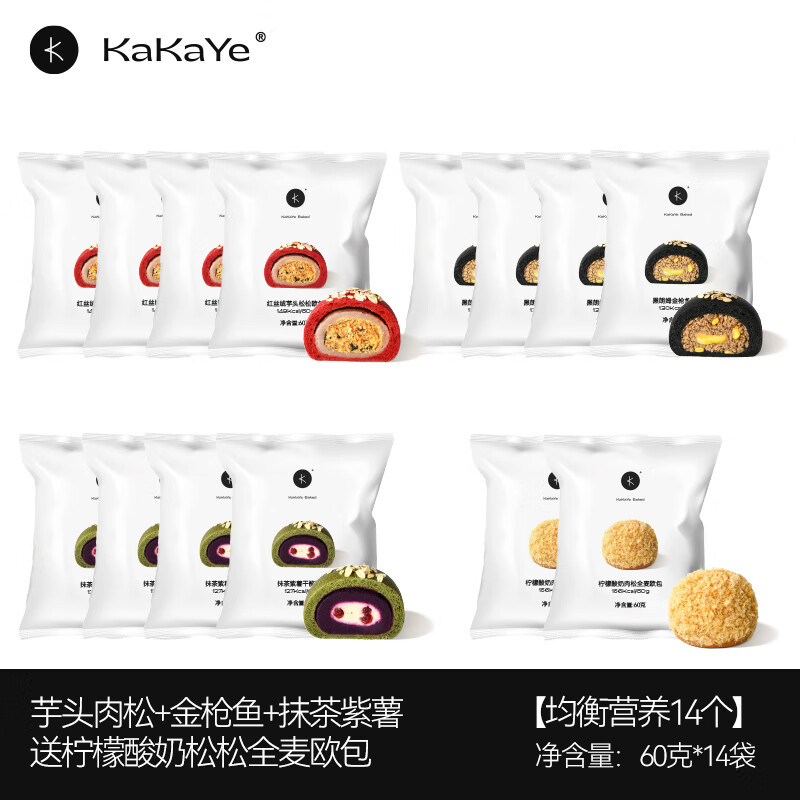 卡卡业面包早餐便携零食0额外添加蔗糖高饱腹感代餐健身餐全麦欧包 4肉松4金枪鱼4抹茶2柠檬 60g 14个