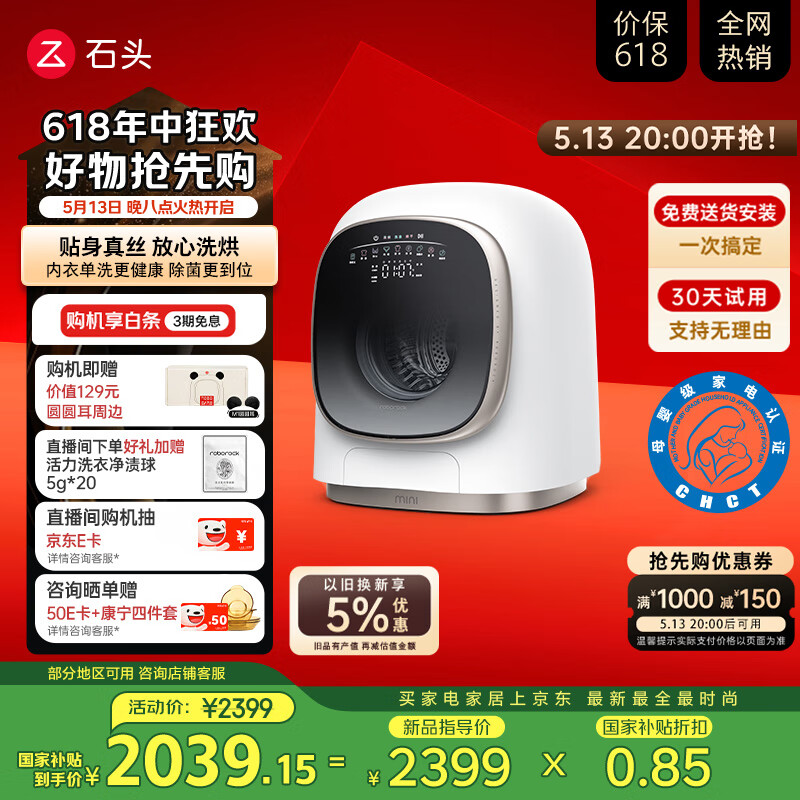 ʯͷ ϴһ XQGH010RR02 1kg2159.1Ԫ