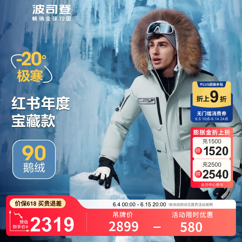 ��˾�ǣ�BOSIDENG�������ؼ���ֶ��޼������¿����޷���ůʱ������ ������4631 M 165/88A