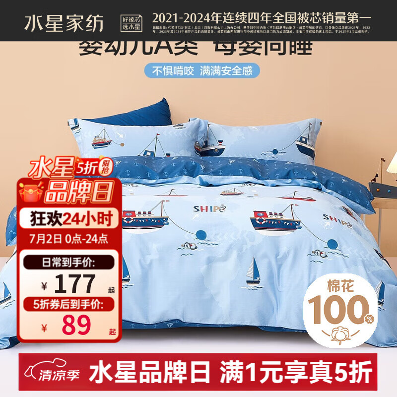 ޵ˮǼҷA׼׶ͯȫ޵ͨͼ40֧ͯŮͯ Сӡסȫ޿/Aࡿ 150cm*210cm75.22Ԫȯ