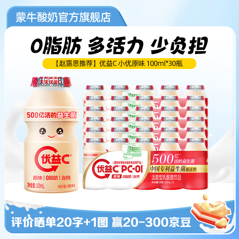 ��ţ��MENGNIU������C��������������С��ԭζ100ml*30ƿ