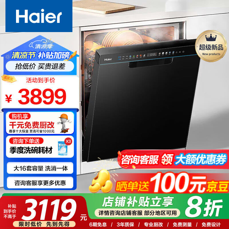 ���� Ƕ��ʽϴ��� W30Max ��16������