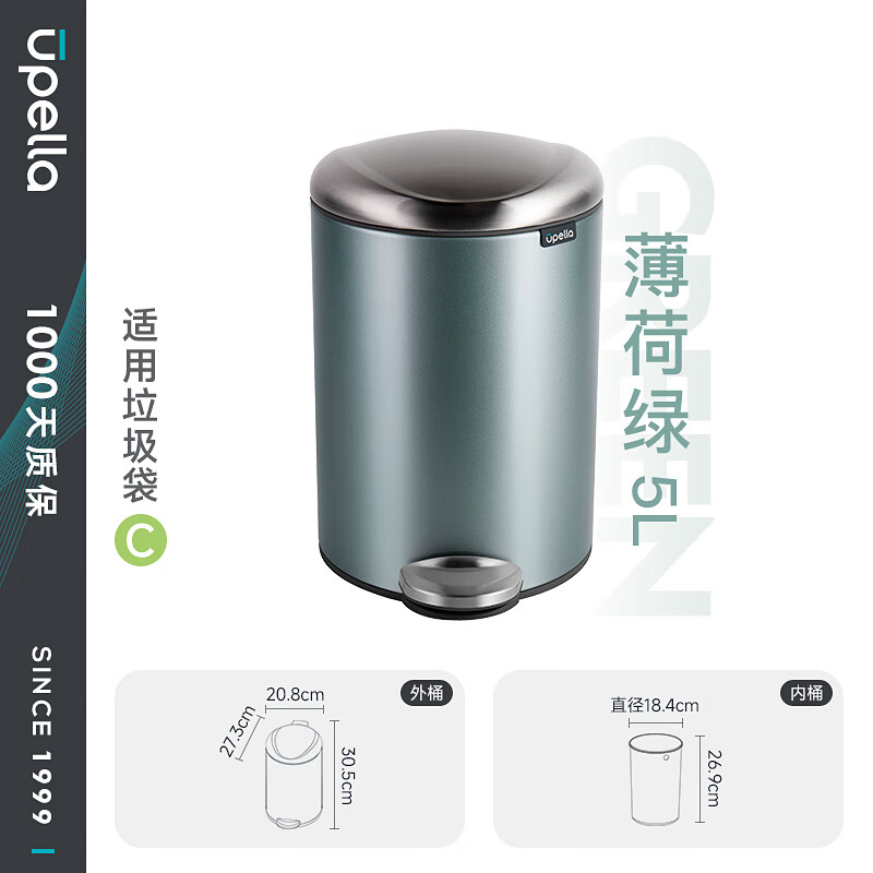 優(yōu)百納大容量腳踏垃圾桶廚房帶蓋腳踩金屬垃圾筒客廳辦公室臥室 百慕_薄荷綠 5L