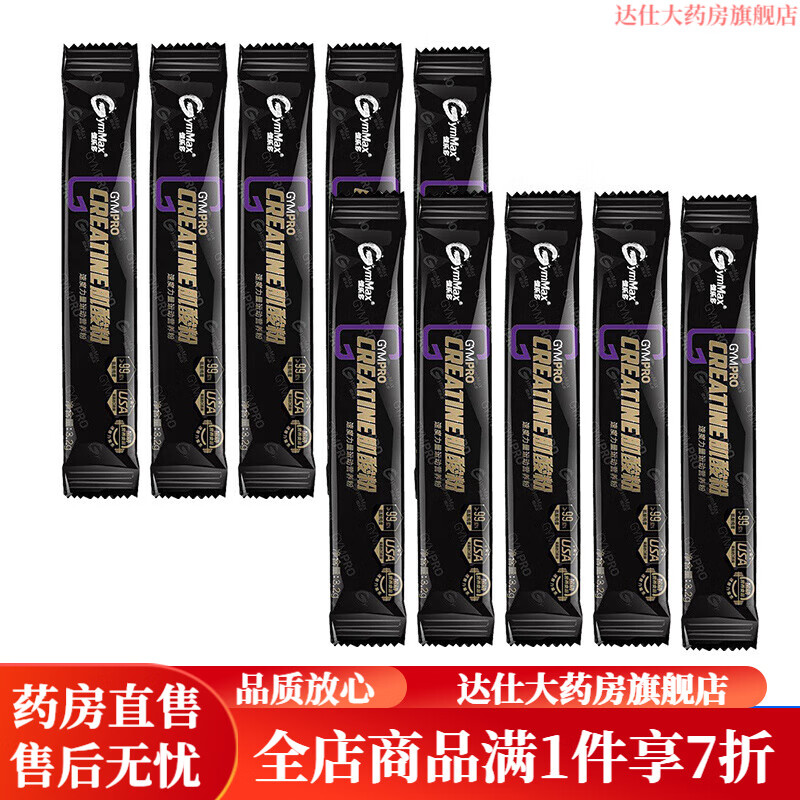 健樂(lè )多蛋白粉肌酸粉一水肌酸健身補劑男蛋白增肌粉爆發(fā)力耐力 肌酸粉10袋【促進(jìn)力量爆發(fā)】.