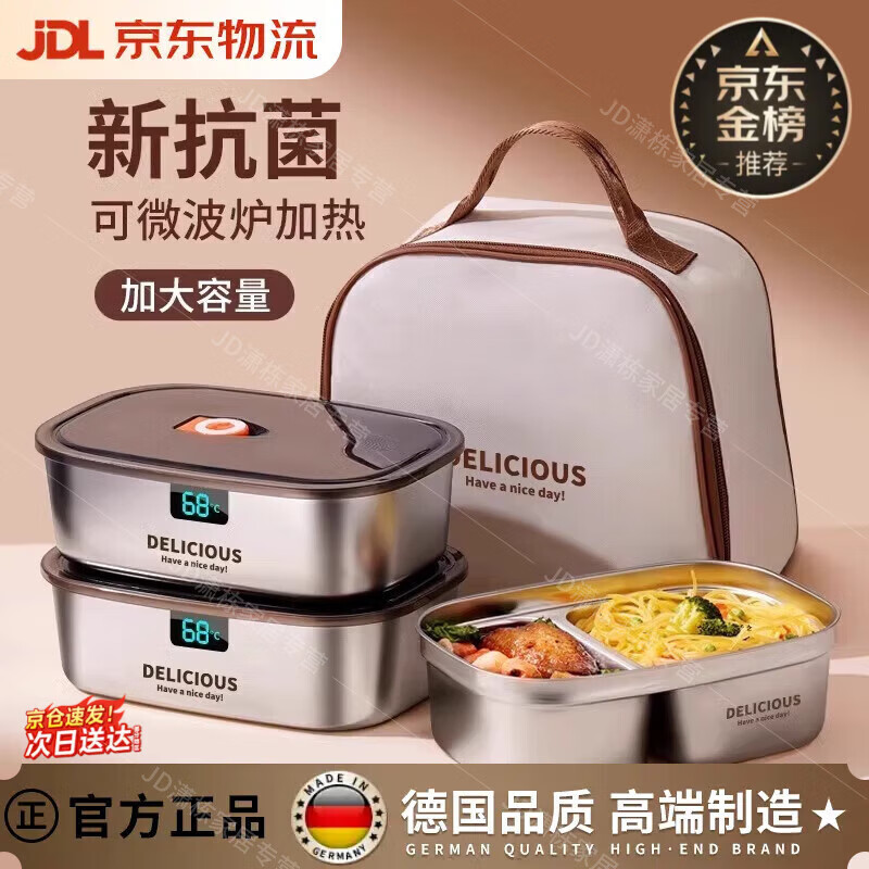 WCZ德國高端保溫飯盒上班族帶飯可微波爐加熱2025新款成人便當(dāng)餐盒 雙層三格+保溫袋+餐具 2900ml