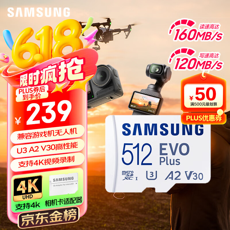 三星（SAMSUNG）512GB TF(MicroSD)存储卡 EVO白卡 U3A2V30 手机平板游戏机内存卡 支持4K视频 读160MB/s写120MB/s