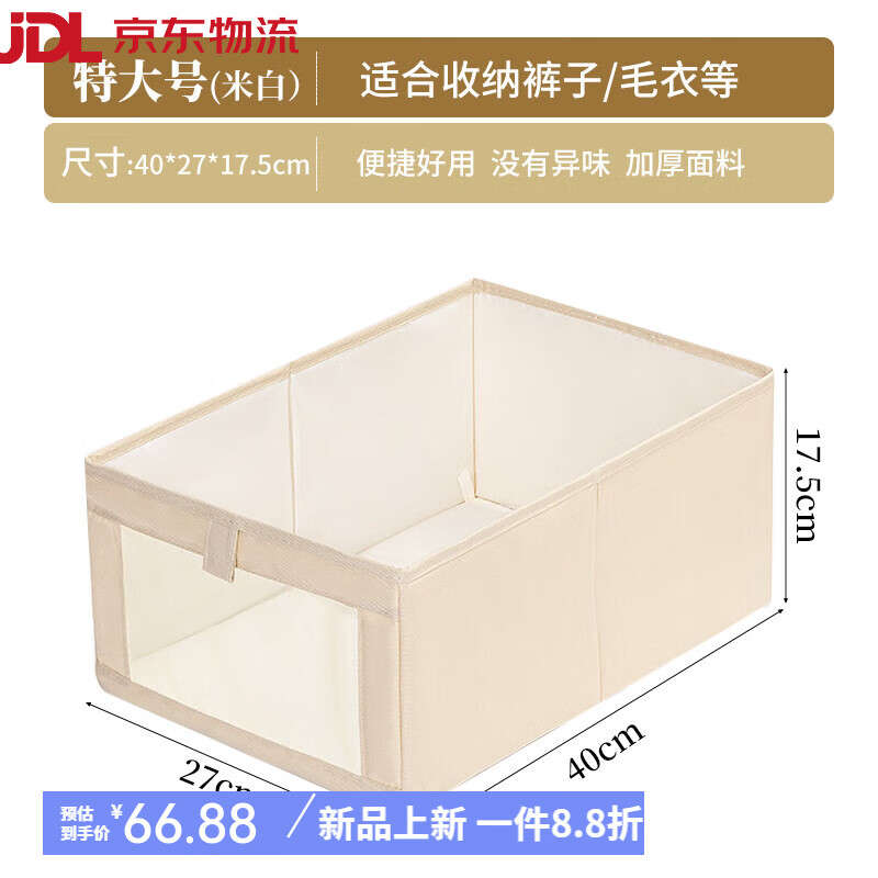 百草園布藝收納箱家用收納可折疊收納盒整理盒換季新神器儲物盒衣服玩具 米白色-特大號-加厚牛津布可水洗