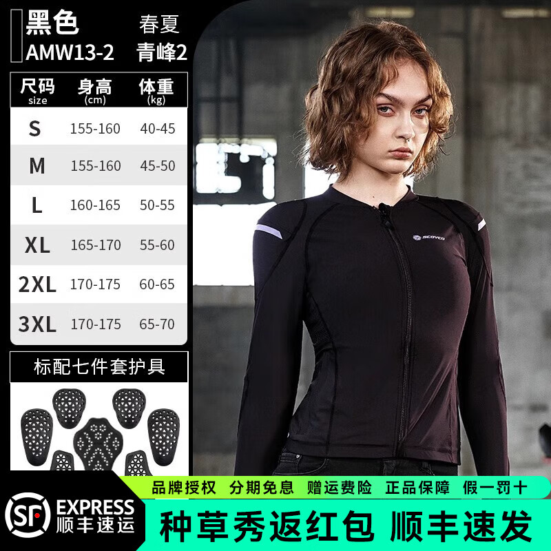 賽羽摩托車(chē)護甲衣女款騎行服夏季機車(chē)裝備透氣護具越野網(wǎng)眼機車(chē)服 梵塔黑 S