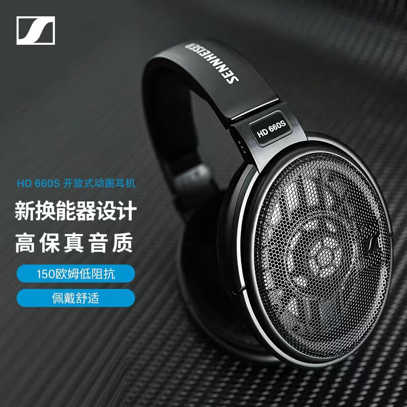 ɭ��������Sennheiser��HD660S ����ʽHIFI�߱������ ͷ��ʽ���� ��ɫ