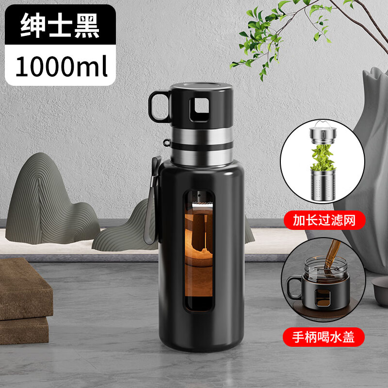 轻奢高端茶水分离玻璃杯大容量玻璃水杯男茶水分离泡茶杯 加厚防摔+耐热防爆绅 1000ml 0只