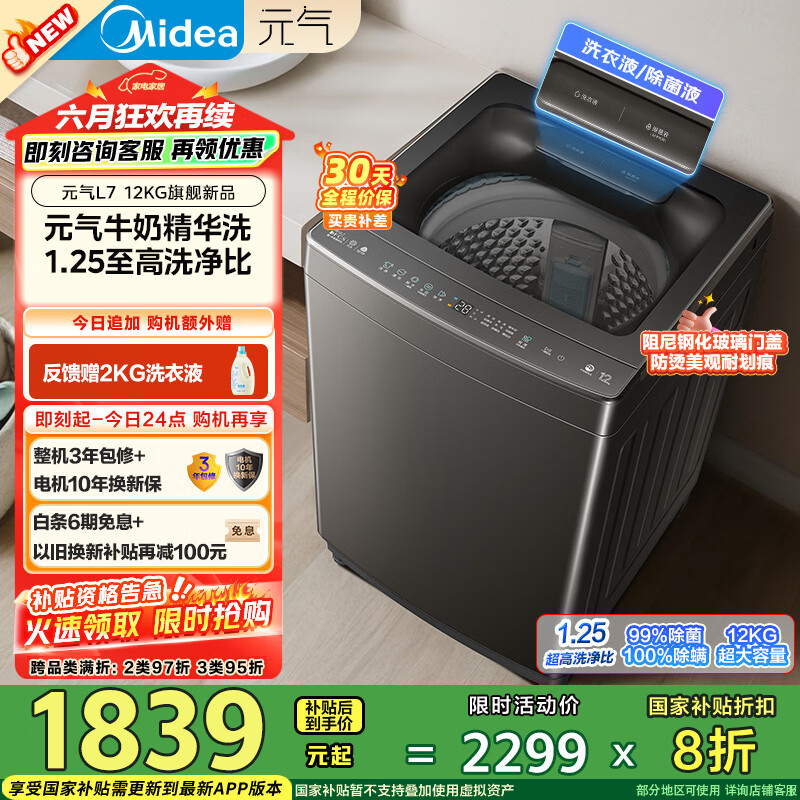 ���ģ�Midea������ϴ�»�ȫ�Զ����� 12KG������ MB12L7 ����1.25ϴ���� ����ϴ ����ˮ�� ֱ�� �Ծɻ���