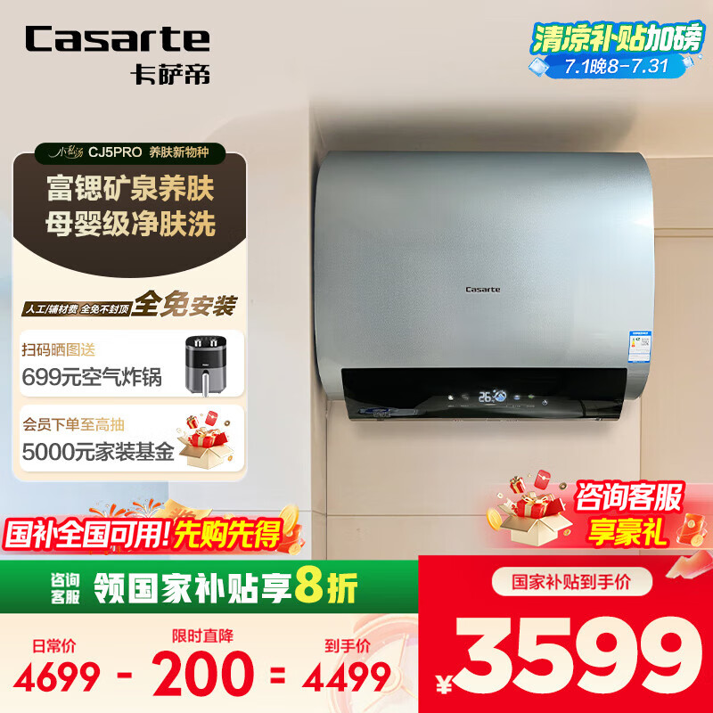 ������ ����ˮ�� CEC6003HD-CJ5PROKAKU1 60��