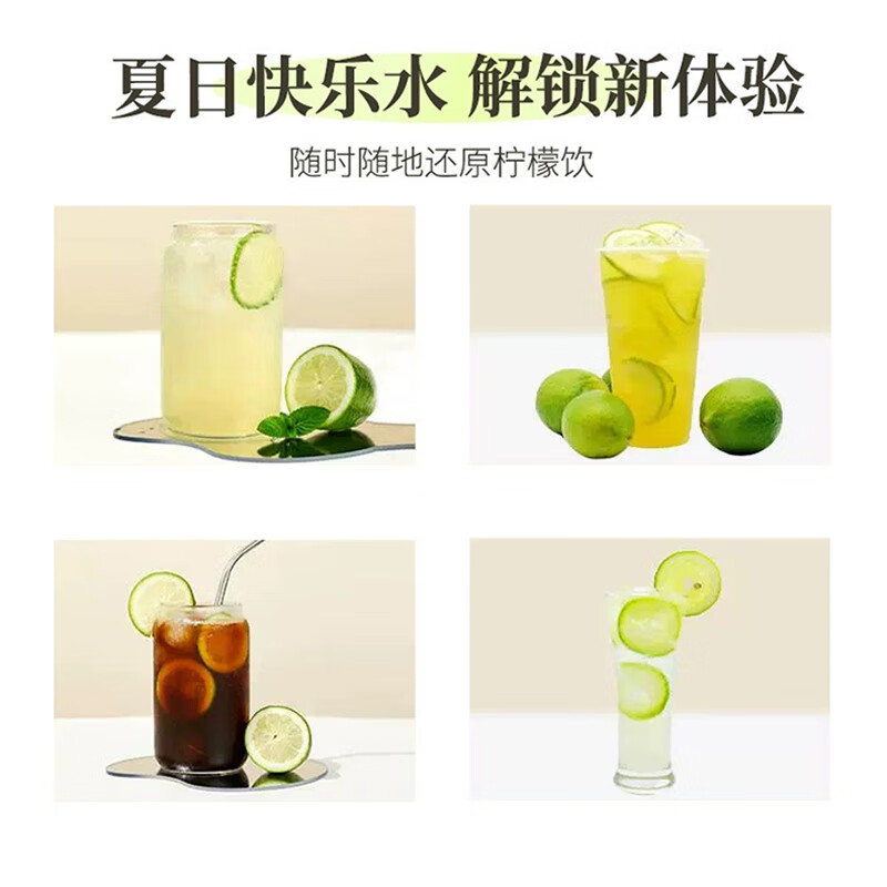 美意颂冷榨香水柠檬液NFC浓缩果汁饮料富含vc饮料果茶便携拆掉即饮 【拍1发50条】冷榨香水柠檬液;