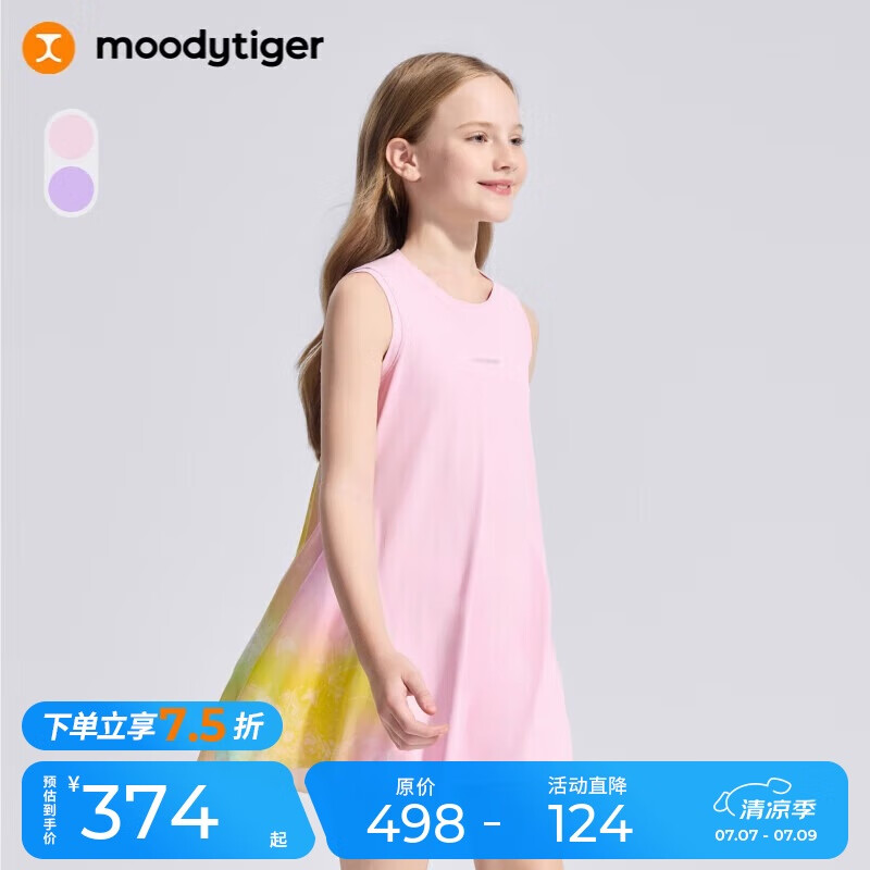 moodytiger【仙女家族】女童連衣裙透氣速干25年夏季新品兒童裙子涼感背心裙