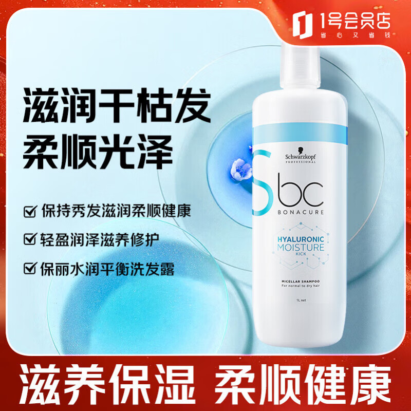 ʩ��ޢרҵ����ˮ��ƽ��ϴ��¶1000ml��ʪ��˳����ë����Է���Ůϴ��ˮ