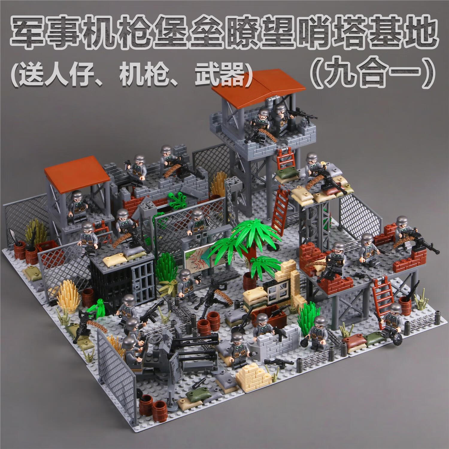 辉烈兼容乐高积木二战军事基地机枪阵地人仔士兵堡垒哨塔拼装玩具 九
