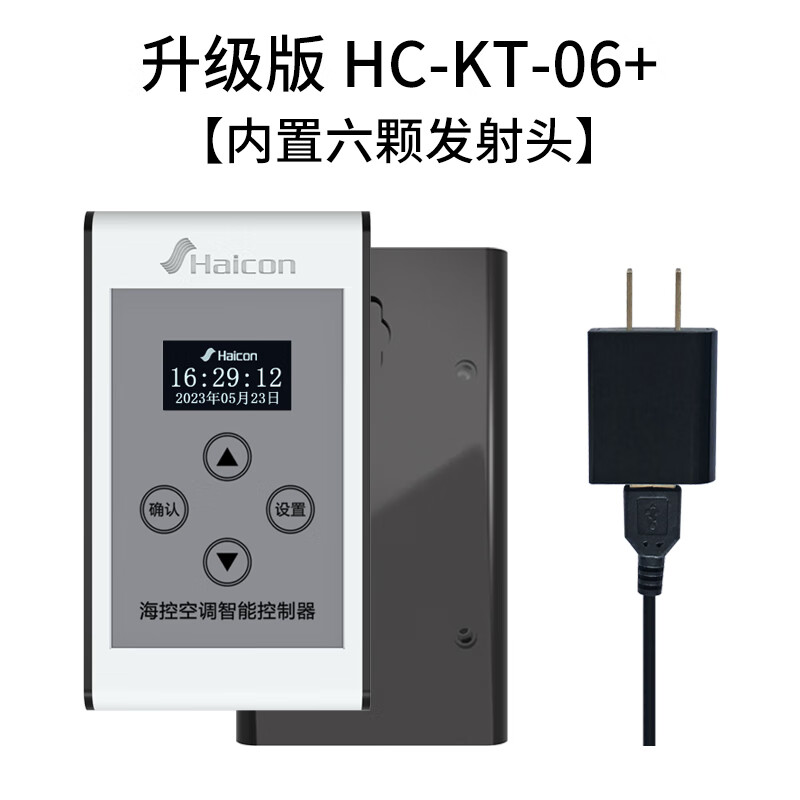 Haicon不同时间段不同开机温度空调定时开关机海控来电自启动 HC-KT-06+六组定时开机不同温度