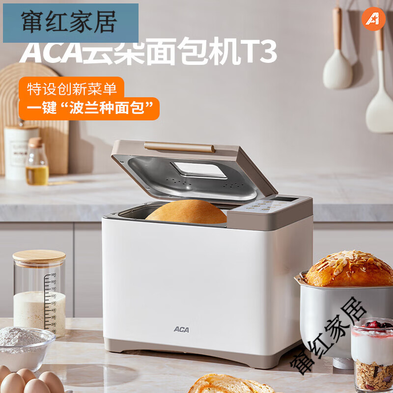 北美電器（ACA）ACA北美電器AB-T3面包機(jī)家用全自動小型早餐機(jī)和面機(jī)多功能饅頭機(jī) 米白色云朵面包機(jī)