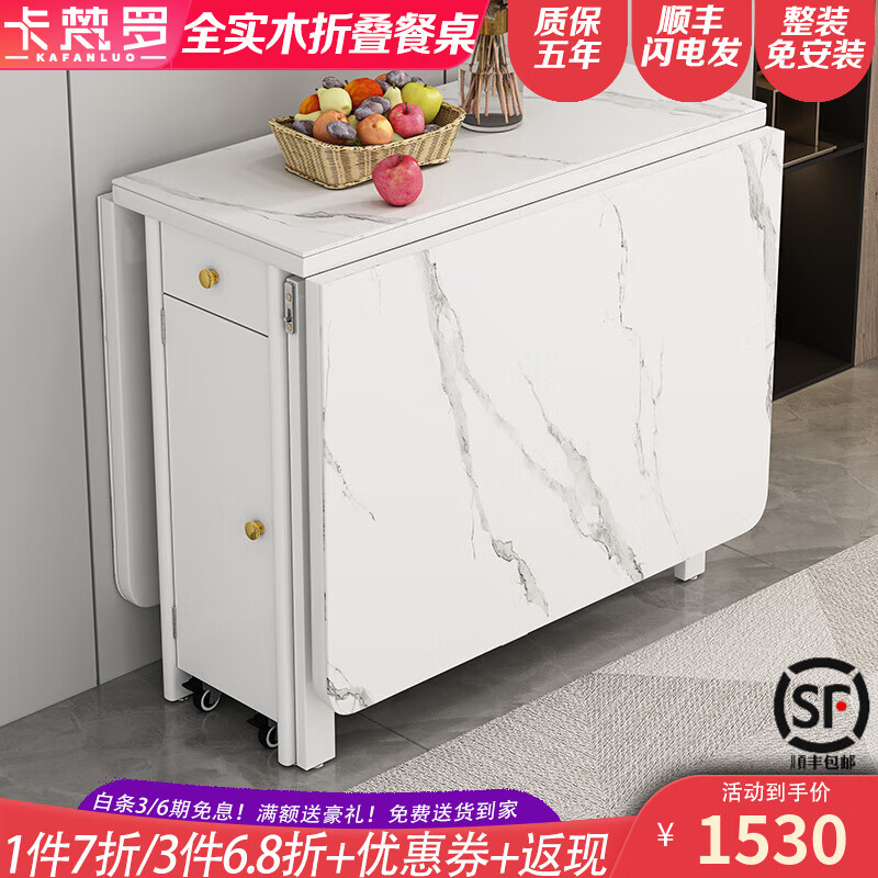 卡梵羅輕奢折疊餐桌小戶型可伸縮飯桌椅組合簡(jiǎn)約全實(shí)木橡膠木寬度80新款 純白色 巖板款【170*80*75cm】 一桌+六椅【桌內(nèi)只能收納4椅】