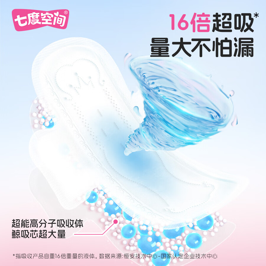 七度空间Space7七度空间少女系列新超薄纯棉日用夜用卫生巾姨妈巾品牌直供 【组合装】245*25+275*15+338*8