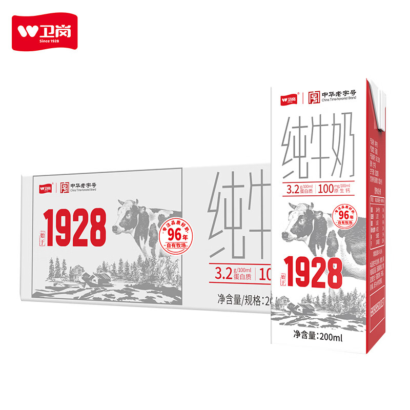 卫岗【中华老字号】纯牛奶整箱200ml*24盒成人学生儿童营养早餐奶 纯牛奶200ml*24盒