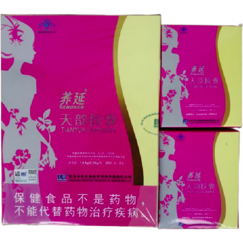 天韻【藥店直發(fā)】養(yǎng)延養(yǎng)顏牌天韻膠囊含大豆異黃酮葡萄籽葛根調(diào)理 6盒