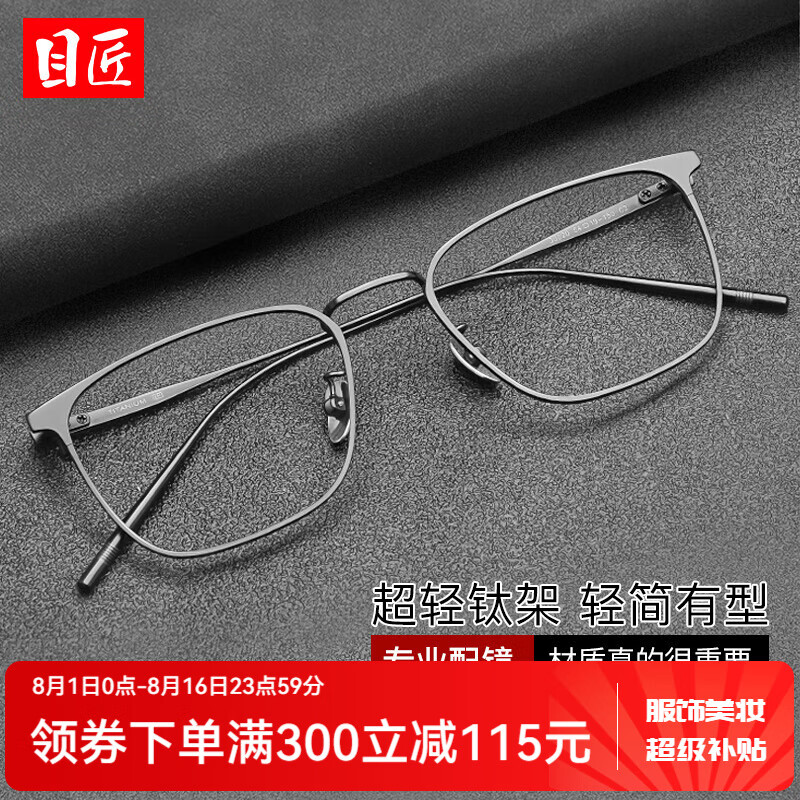 Ŀ�������ѽ����۾����������������۾�����Ů��ȫ���ɫ���� 30020 ǹɫ �������侵��1.67�����⾵Ƭ��