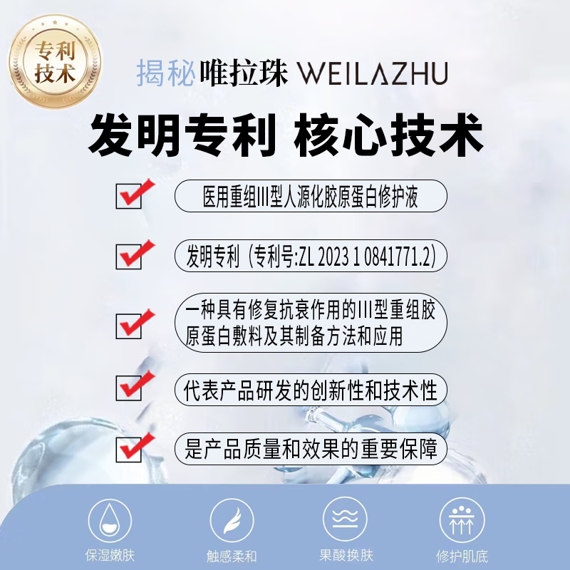 唯拉珠重组医用次抛型胶原蛋白激光术后修复敏感肌保湿补水面械膜字号 胶原蛋白敷料3盒(15片面膜状) 