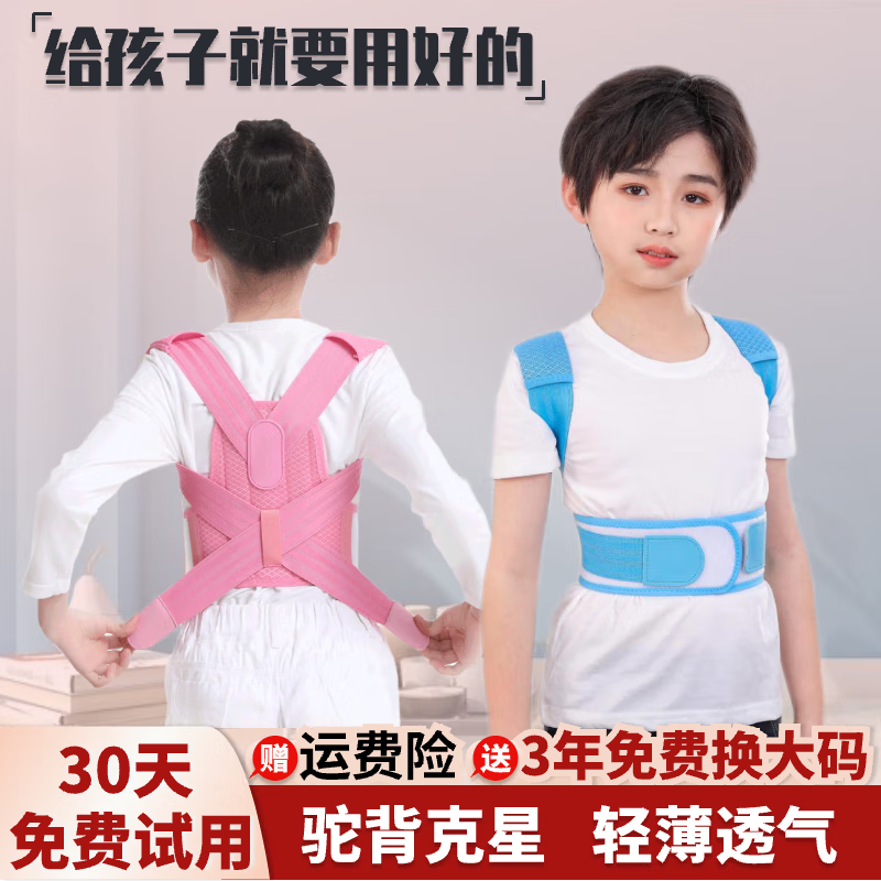 背背佳儿童6到12岁-16岁驼背矫正神器12岁-18医用学生青少年驼背 公主粉[双龙骨] M号[体重40-60斤]可调节松紧