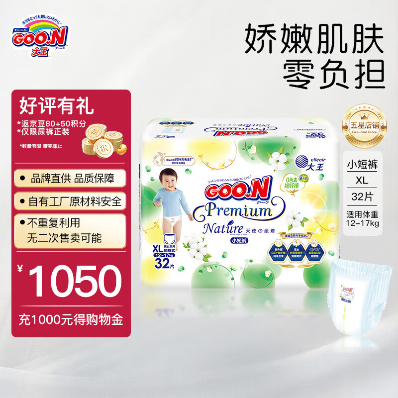 ���� Ӥ�������� XL32��12-17kg