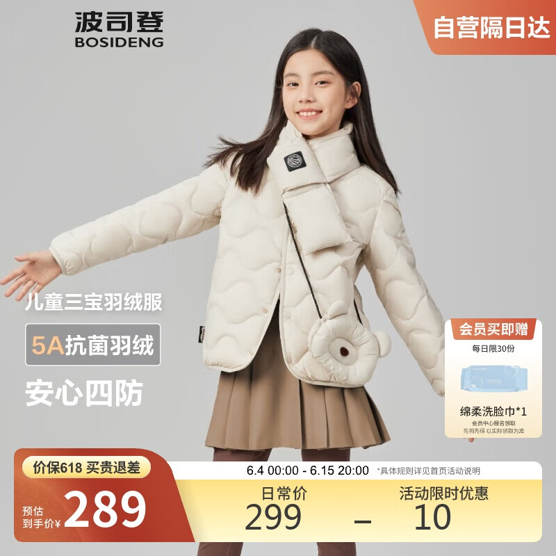 波司登轻薄羽绒服男女儿童5A抗菌轻便内胆葫芦纹外套T250135030