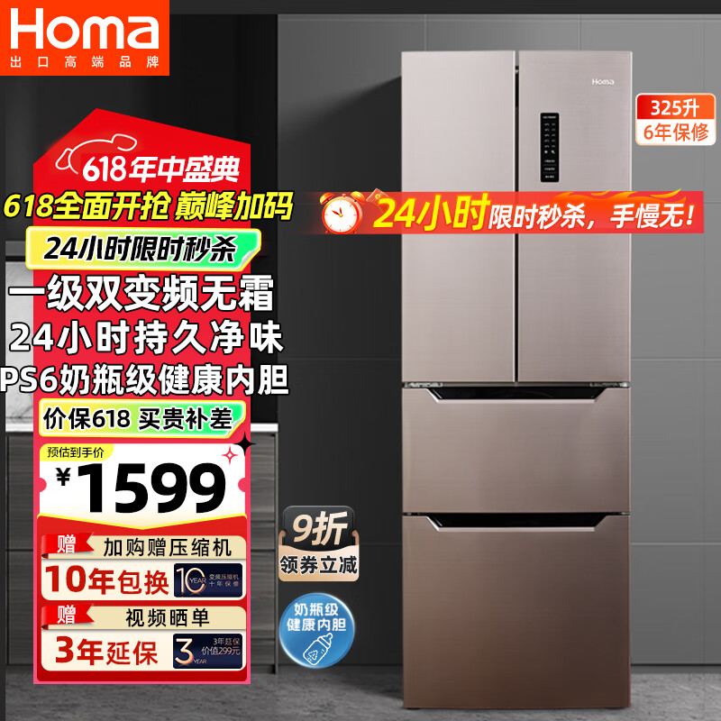 homa/  ˪ BCD-325WF/B Ƶ 325 һЧ  