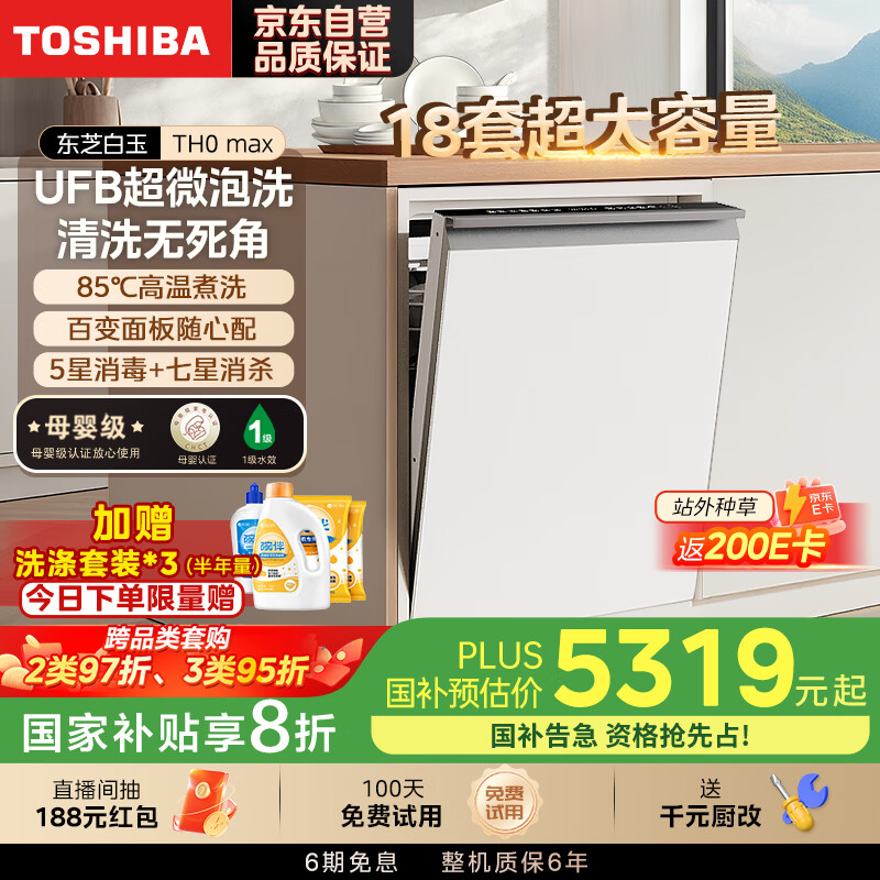 ��֥ ϴ��� TH0 max 18�ס���������΢��ϴ��7��ɱ������������