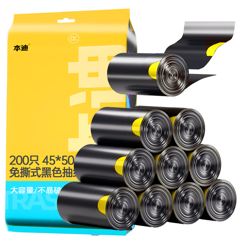 本迪抽绳垃圾袋黑金45*50cm*200只*1.2丝加厚免撕手提穿绳家用塑料袋